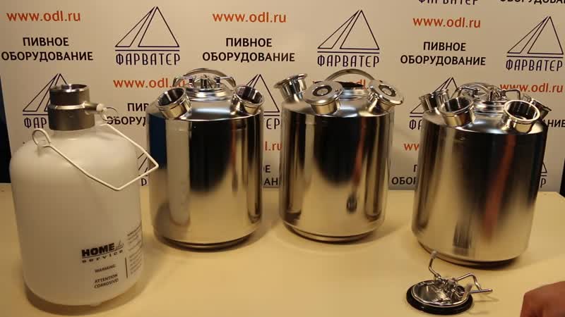 Емкости для промыи пивного оборудования | кег промывочный