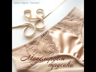 #lingerie harmony моделируем трусики