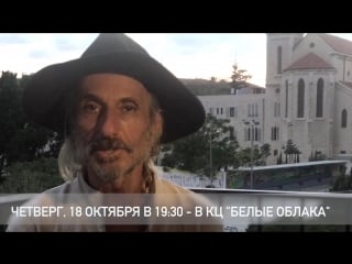 Avi adir white cloud 18 october