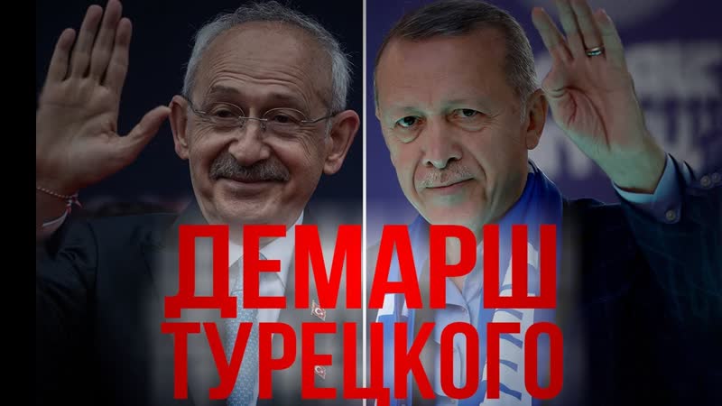 Большие манёвры в анкаре