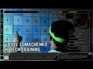 "hitech"тренирои василия ломаченко