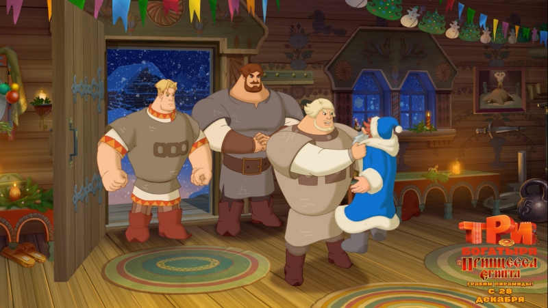 Богатыри жен потеряли