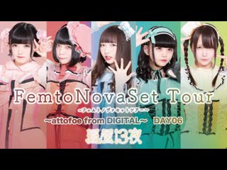 Seireki13ya femtonovaset tour〜attofoe from digital〜 day6