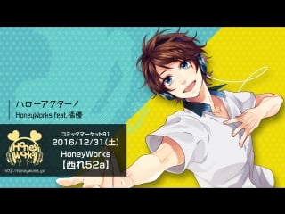 Превью #2! honeyworks [大好きな事って口に出して言いたいじゃん？／ハローアクター!|daisukina koto tte kuchi ni dashite iitaijan?／hello actor!]