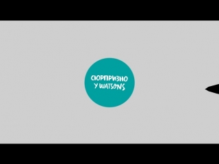 Сюрпризно у watsons знижка на парфумовану воду tm women`s code