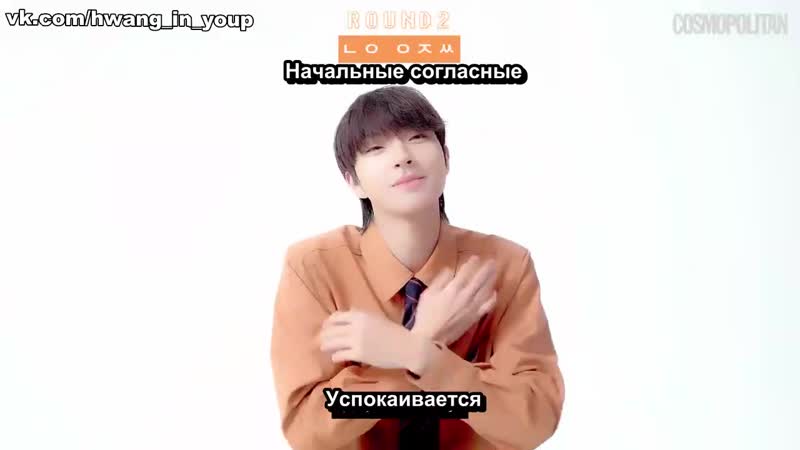 Хван ин ёп для cosmopolitan (рус суб)