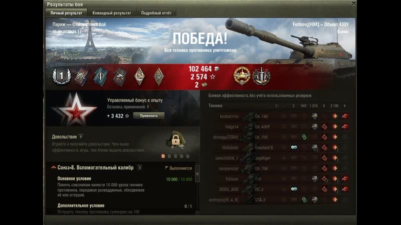 Об 430у париж