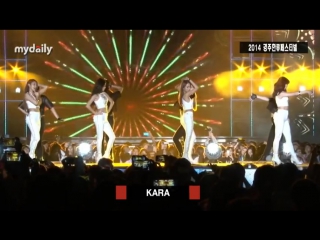 Karas youngji and 4minutes jihyun