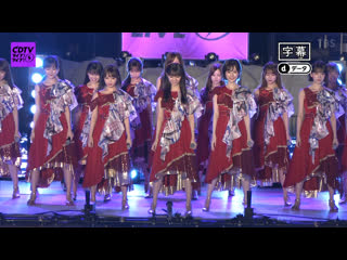 Cdtv live! live! sp nogizaka46 jikochuu de ikou! 4th generation i see (2020/08/10)