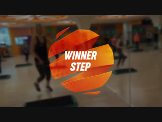 Winner step в citrus fitness step тренироа в челябинске