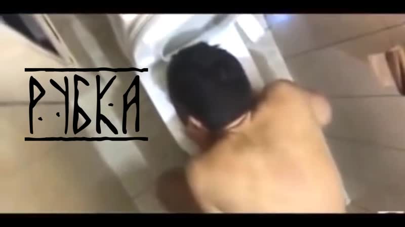 ×рубка |😈ярый фанат цска после забива решил помыться смотреть всем😈×