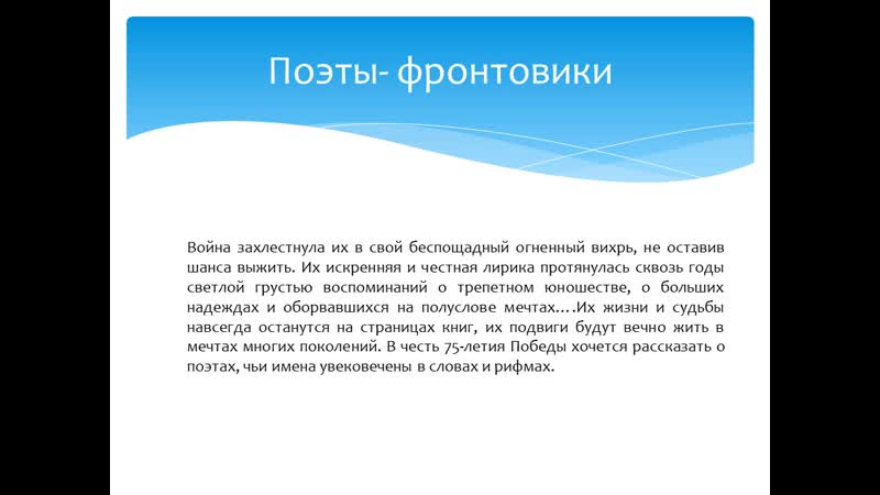 Видеопрезентация «день белых журавлей»