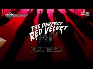 [vid] 180125 엠카 mcd #레드벨벳(#redvelvet) next week
