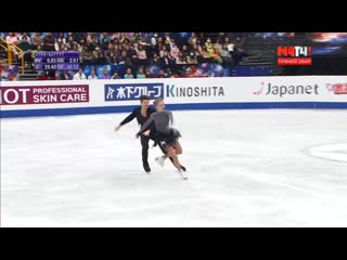 Wc2019 alexandra stepanova / ivan bukin rd