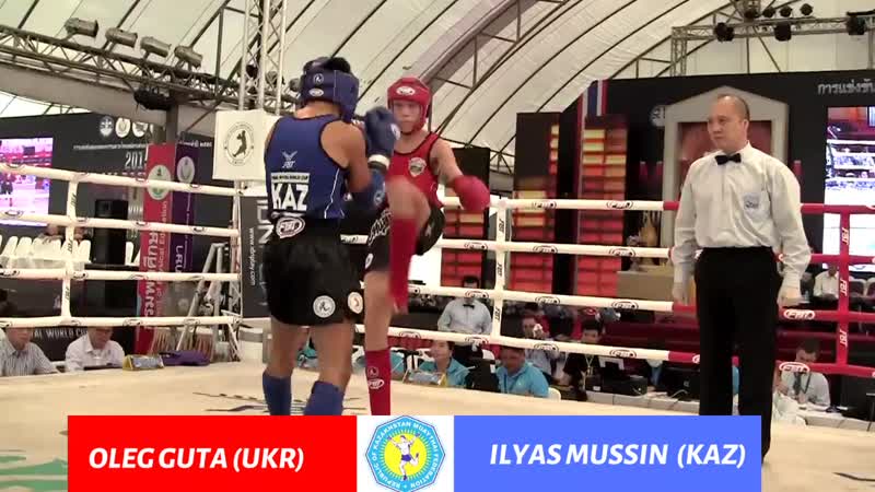 48kg oleg guta (ukr) vs ilyas mussin (kaz) ifma world muaythai championships 2015 bangkok thailand