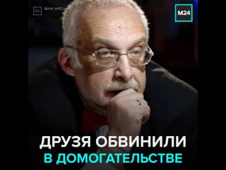 Александра друзя обвинили в домогательствах школьницам москва 24