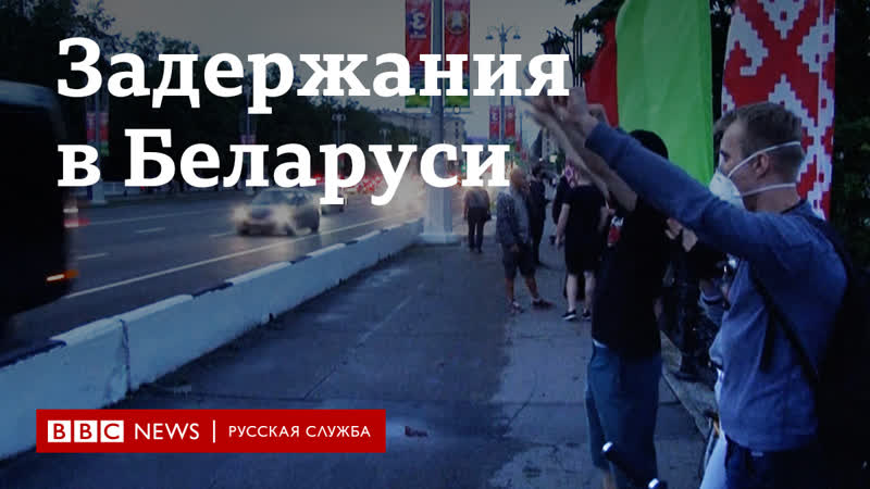 В беларуси силовики задерживают журналистов и участников акций солидарности