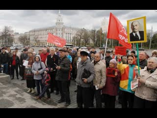 Митинг кпрф и кормление голубей воронеж