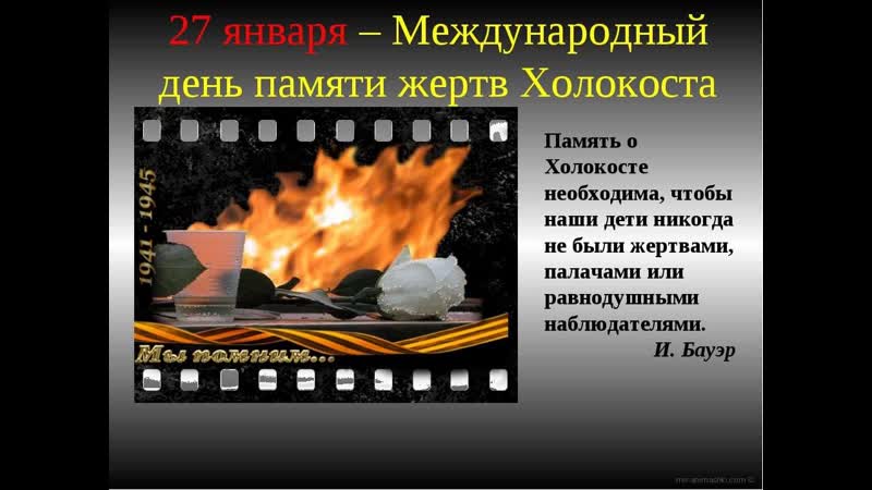 ✅🕯💥 концлагерь жесть 🕯 27 января день памяти жерт холокоста