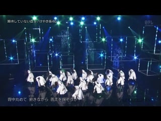 Hiragana keyakizaka46 kitai shite inai jibun + talk (buzz rhythm 02 )