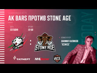 Play off ecl lite ak bars vs stone age день №1