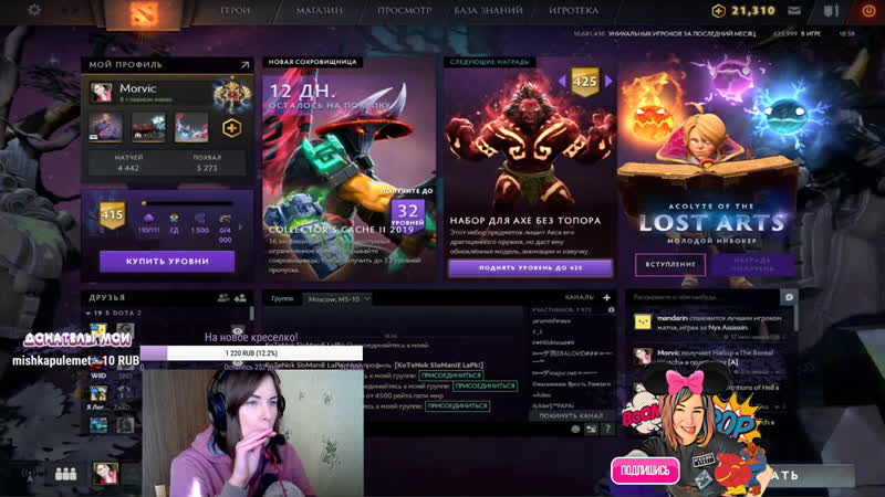 Из далекого дна и серых глубин, morvic пришла для развала кабин!)