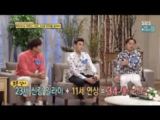 U kiss (eli) jagiya show @ sbs