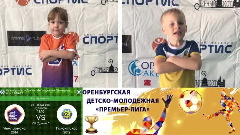 Превью "чемпионика 14 галактикос 12"