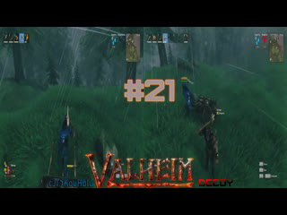 Valheim [split screen] повозка #21