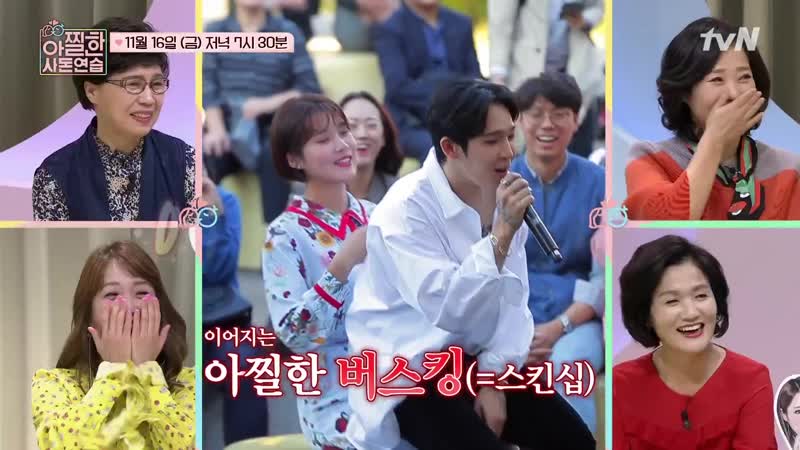 Laws porn video – In laws in practice 어머, 남태현 어디 앉은 거؟ 장남 커플의 아찔한 버스킹! 181116 ep 7