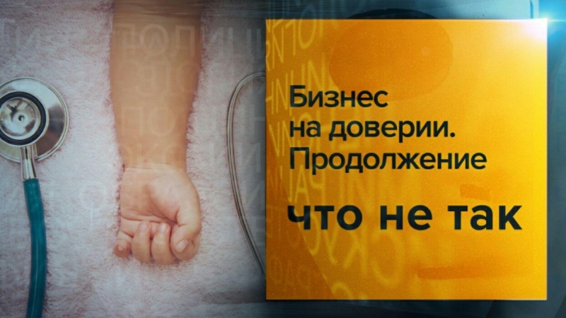 Бизнес на доверии продолжение блогер ольга савельева против адвоката сталины гуревич