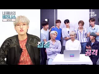 190627 sf9 get fantasy to learn math from brain inseong @ the k pop