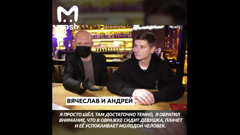 В подмосковье два парня спасли девушку от молодые