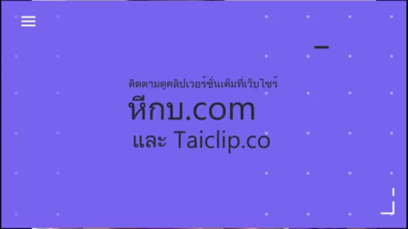 ค ลิ ป ห ลุ ด เ ว็ บ แ ค ม ส า ว สิ ง ค โ ป ร โ ช ว์ ข อ ง ดี ส ว ย น่ า เ อ า 2