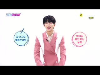 201013 bomin @ interview the show