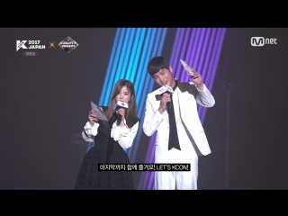 [tv] mc a pink (chorong) × lee taehwan cut (17o525 mnet "m!countdown kcon 2o17 japan")