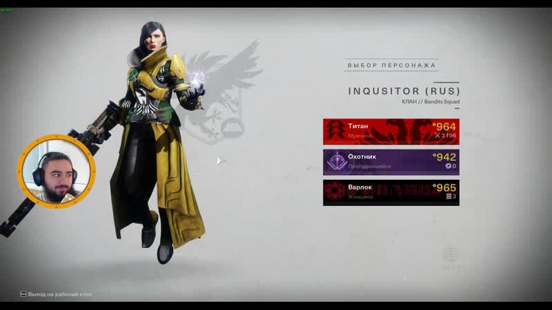 Вечерний инквиз