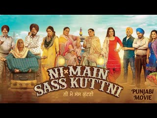 Ni main sass kutni 2022 punjabi full movie