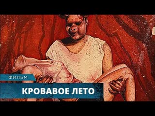 Очень жуткий ужастик! вместо отдыха их ждёт молодые ад! секс лето лучшие фильмы ужасов