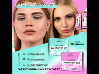 Lamination set browxenna®