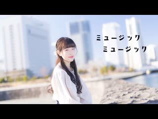 【あいる】 ミュージックミュージック 踊ってみた【２回目】 niconico video sm38239878