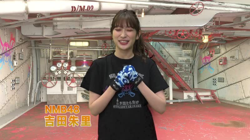 200814 "nmb48 yoshida akari no chousen" full ver "oto ga detara make!"