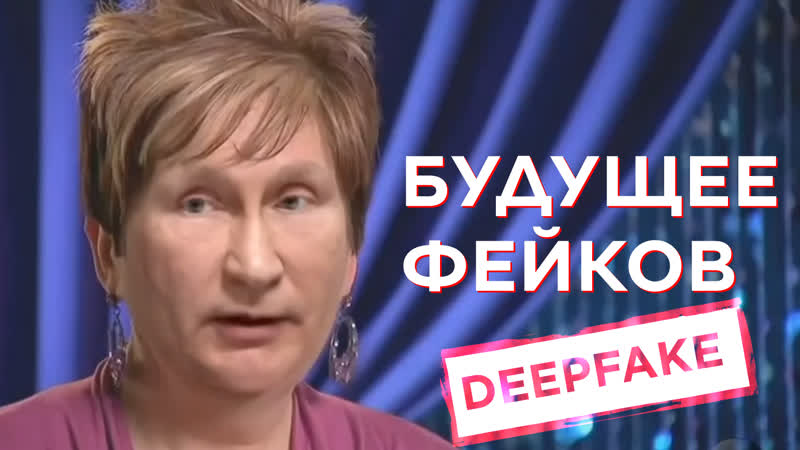 Нейросети вам врут будущее политической пропаганды