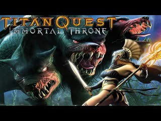 Titan quest anniversary edition immortal throne ►pc (прохождение эпир,стикс ) #11