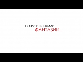 Любовник моей жены русский трейлер (2018)