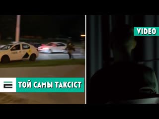 Той самы таксіст, як выратаваў пратэстоўцу ў мінску