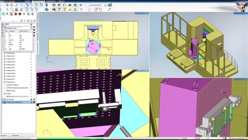 Sprutcam станок исб 800 5d milling