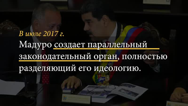 Трамп мадуро должен уйти