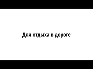 №2 койка место