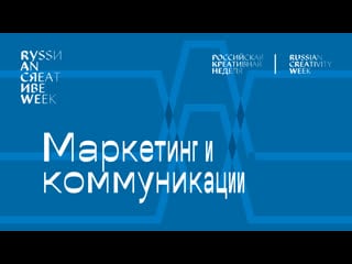 Маркетинг и коммуникации 13 9